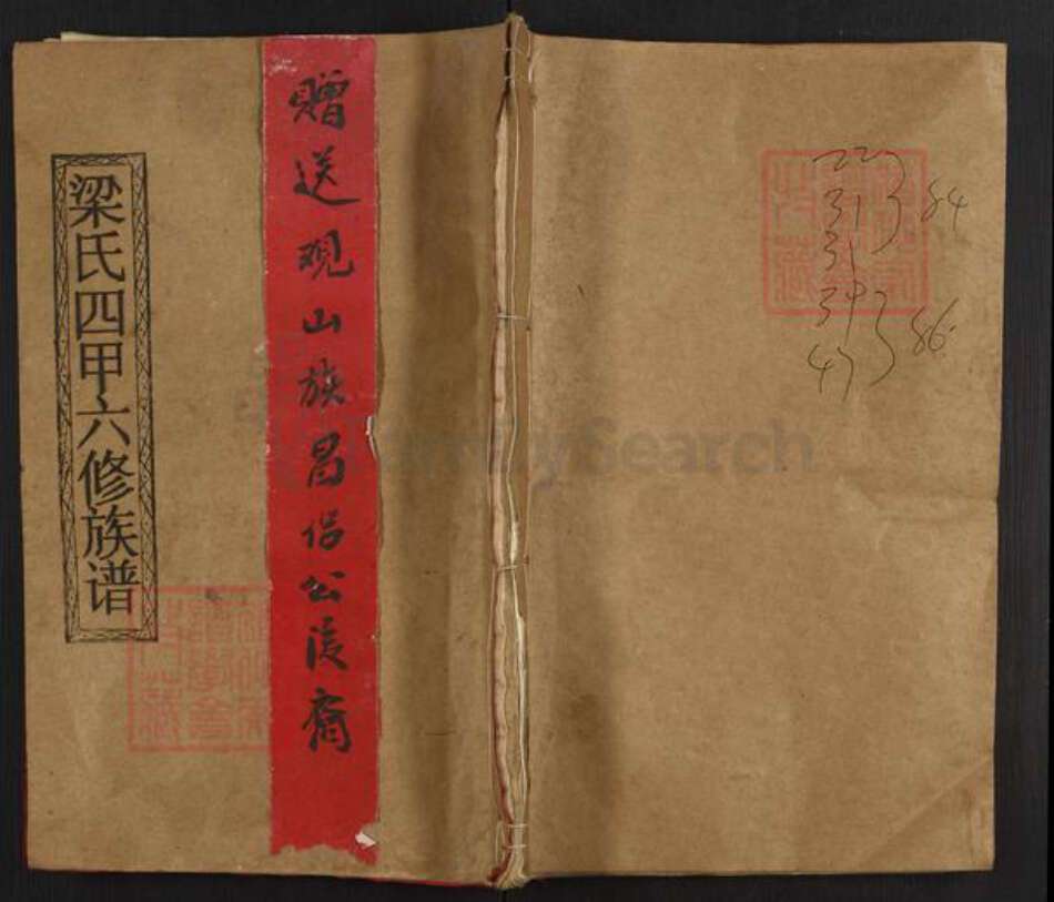 湖南省娄底市涟源市三甲乡梁氏安定堂族谱-梁氏四甲六修族谱.pdf电子版缩略图