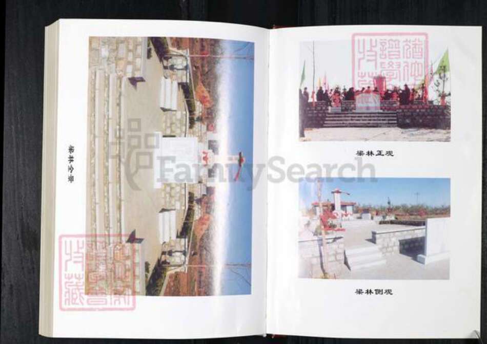 山东省烟台市招远市梁氏族谱-沟上梁氏族谱.pdf电子版预览图2