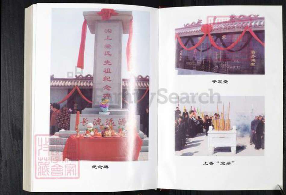 山东省烟台市招远市梁氏族谱-沟上梁氏族谱.pdf电子版预览图3