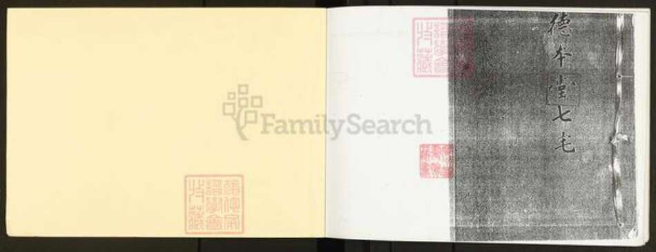 广东省广州市番禺区梁氏族谱-番禺黄埔梁氏家谱.pdf电子版预览图1