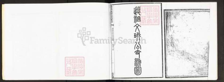 广东省广州市番禺区梁氏族谱-番禺黄埔梁氏家谱.pdf电子版预览图3