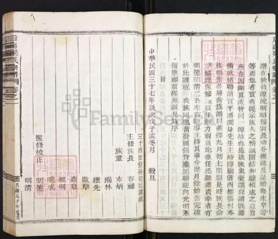 浙江省丽水市莲都区梁氏族谱-后商梁氏宗谱.pdf电子版预览图4