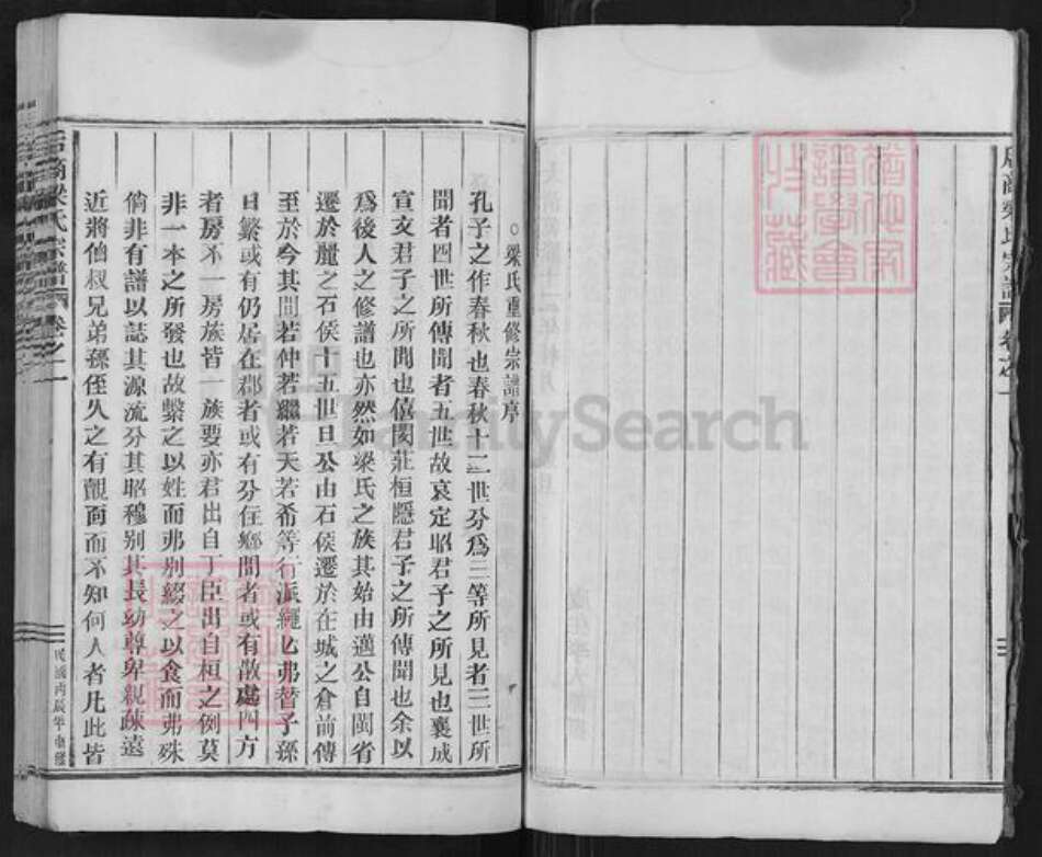 浙江省丽水市莲都区梁氏族谱-后商梁氏宗谱.pdf电子版预览图5