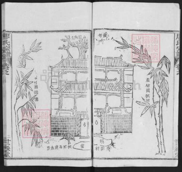 湖北省黄冈市红安县廖氏族谱-廖氏宗谱 [31卷,首4卷].pdf电子版预览图2