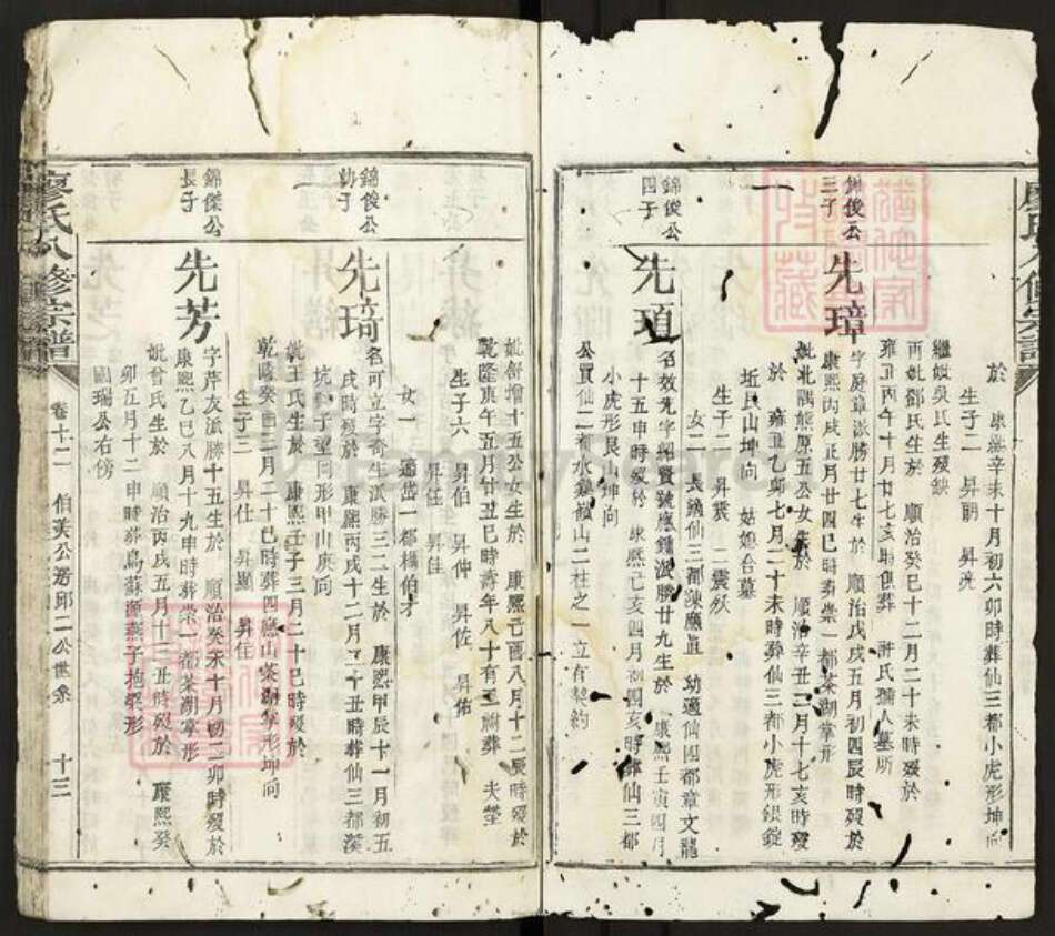 广东省潮州市潮安区廖氏族谱-廖氏八修宗谱.pdf电子版预览图3