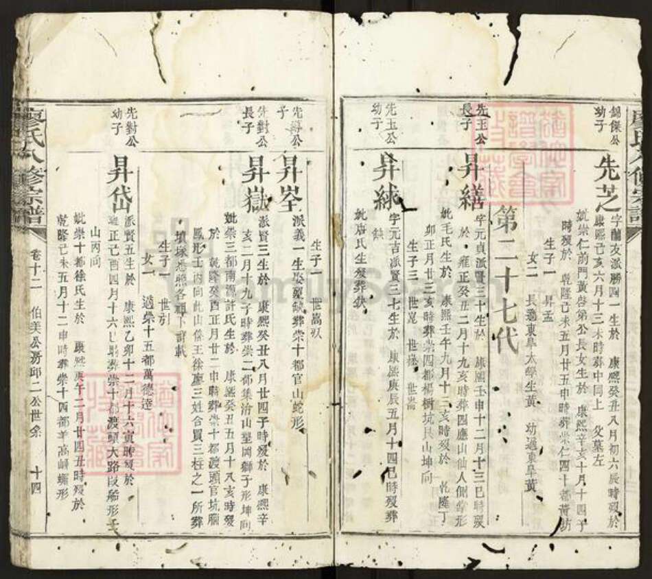 广东省潮州市潮安区廖氏族谱-廖氏八修宗谱.pdf电子版预览图4