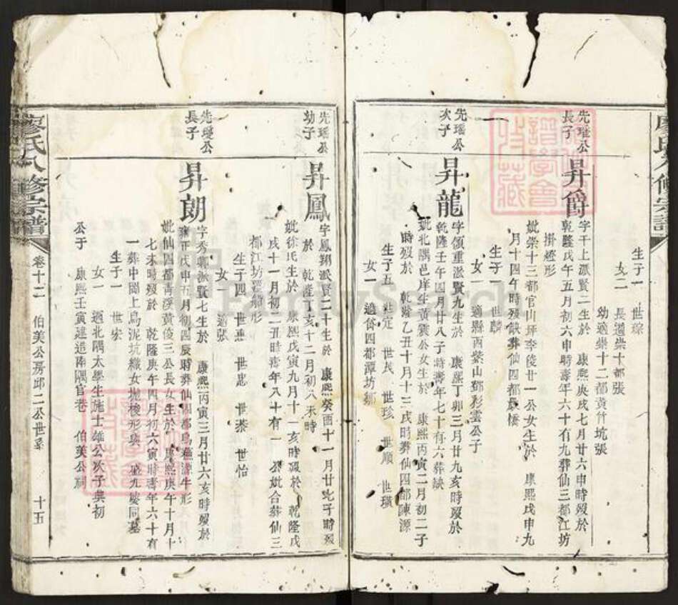 广东省潮州市潮安区廖氏族谱-廖氏八修宗谱.pdf电子版预览图5