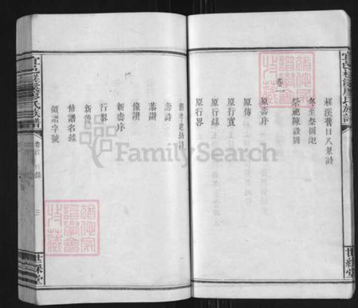 江西省宜春市袁州区廖氏世彩堂族谱-宜邑槎溪廖氏族谱.pdf电子版预览图5