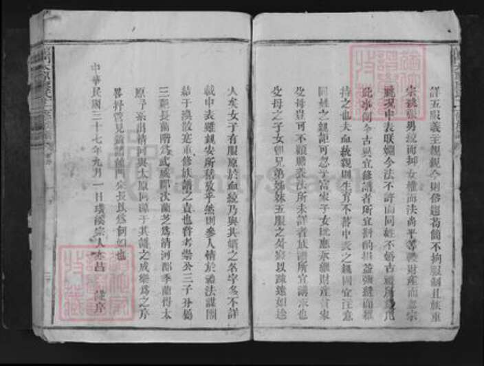 广东省廖氏族谱-龙门太原廖氏十二修族谱.pdf电子版预览图2