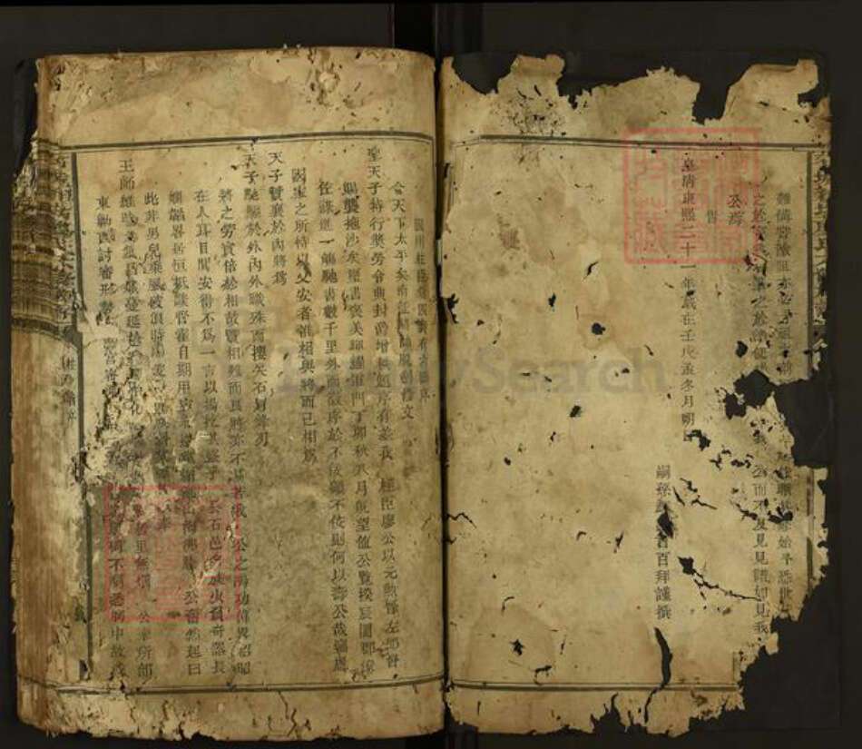 江西省赣州市石城县屏山镇廖氏族谱-石城新坊廖氏六修族谱.pdf电子版预览图2