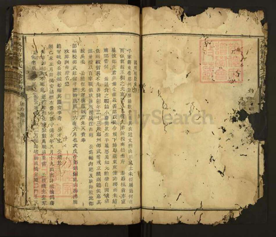 江西省赣州市石城县屏山镇廖氏族谱-石城新坊廖氏六修族谱.pdf电子版预览图4