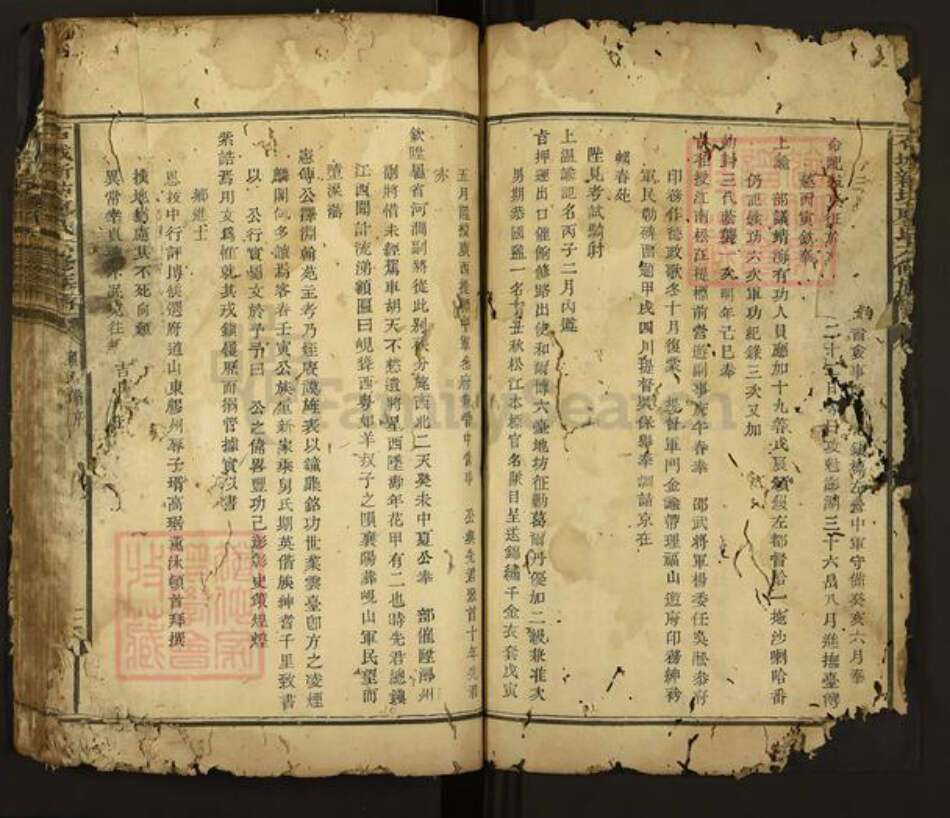 江西省赣州市石城县屏山镇廖氏族谱-石城新坊廖氏六修族谱.pdf电子版预览图5