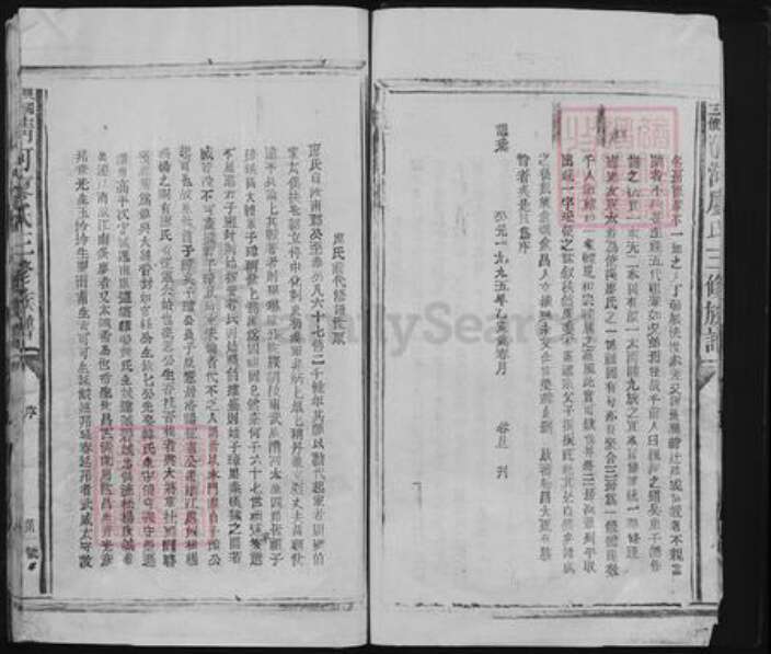 江西省赣州市兴国县梅加廖氏族谱-兴国三僚清河廖氏三修族谱.pdf电子版预览图2