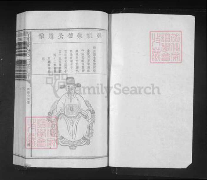 江西省赣州市宁都县洛口镇廖氏族谱-清河廖氏宗二翁七修族谱.pdf电子版预览图1