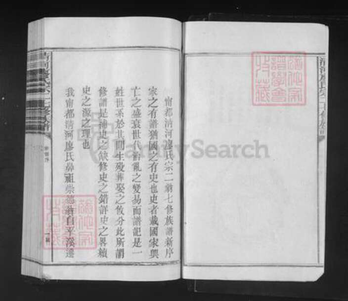 江西省赣州市宁都县洛口镇廖氏族谱-清河廖氏宗二翁七修族谱.pdf电子版预览图2