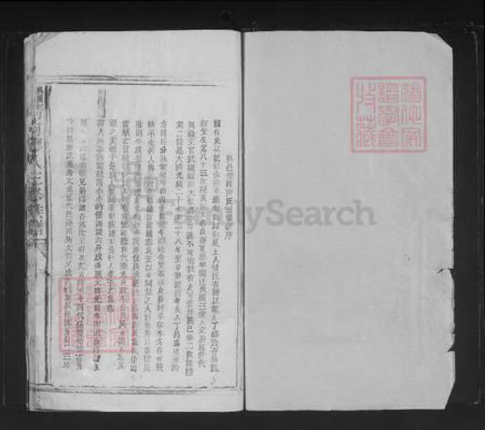 江西省赣州市兴国县梅加廖氏敦睦堂族谱-兴国三僚清河廖氏三修族谱.pdf电子版预览图1