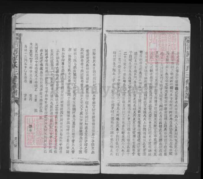 江西省赣州市兴国县梅加廖氏敦睦堂族谱-兴国三僚清河廖氏三修族谱.pdf电子版预览图3