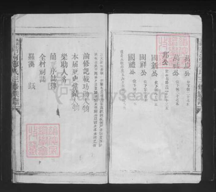 江西省赣州市兴国县梅加廖氏敦睦堂族谱-兴国三僚清河廖氏三修族谱.pdf电子版预览图5