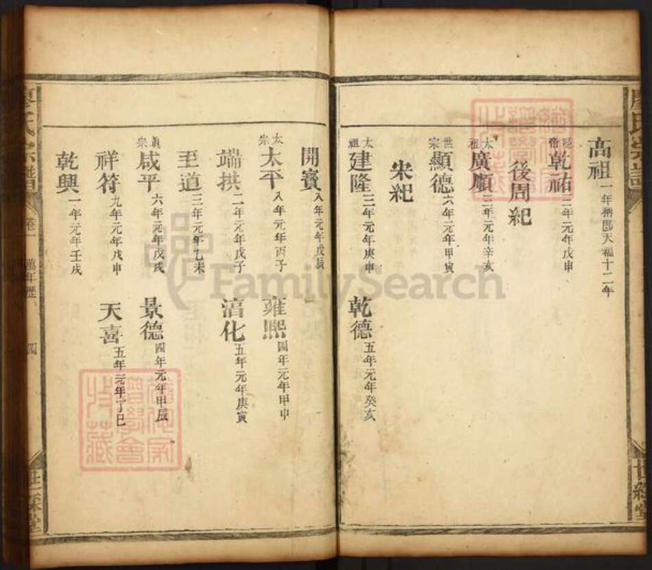 河南省南阳市邓州市廖氏世彩堂族谱-廖氏家乘.pdf电子版预览图5