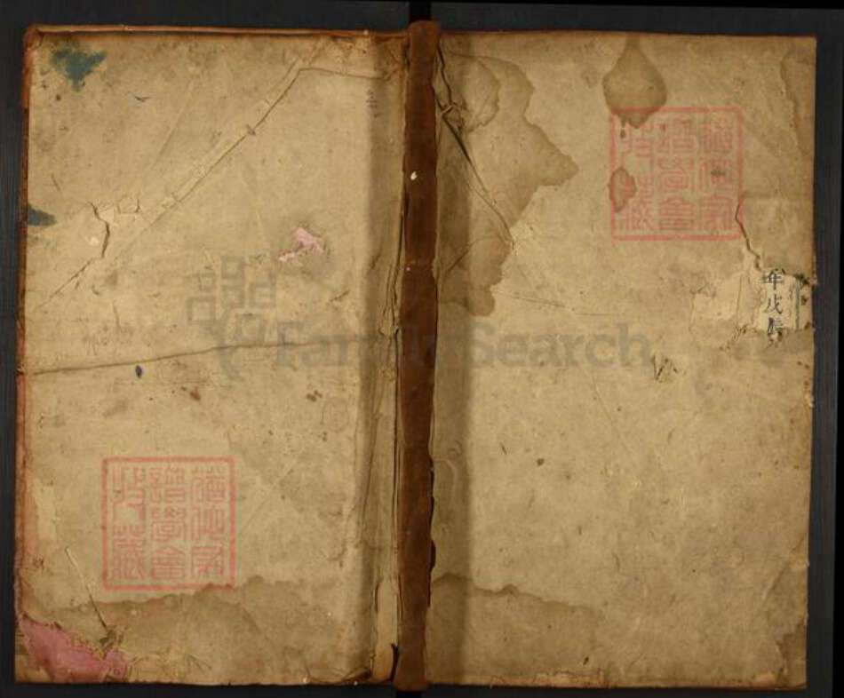 湖南省衡阳市衡山县南岳廖氏世彩堂族谱-廖氏宗谱.pdf电子版缩略图