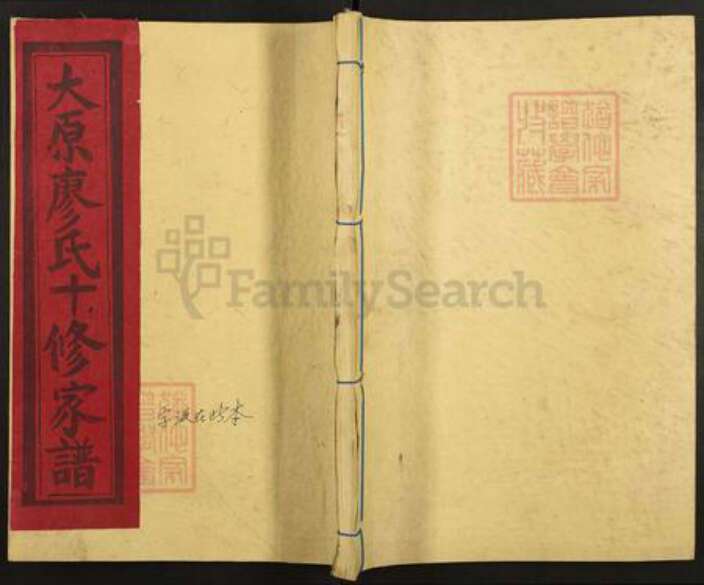 江西省抚州市广昌县廖氏族谱-大原廖氏十修家谱.pdf电子版缩略图