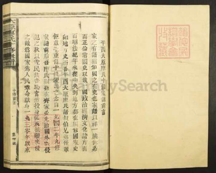 江西省抚州市广昌县廖氏族谱-大原廖氏十修家谱.pdf电子版预览图1