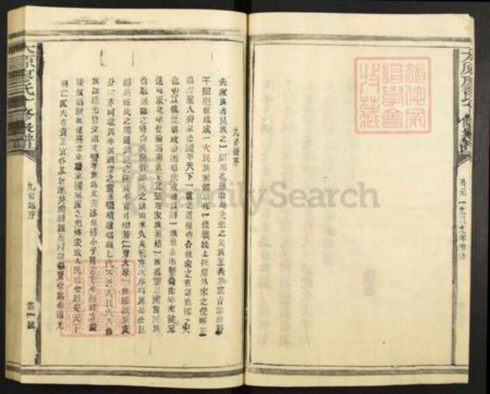 江西省抚州市广昌县廖氏族谱-大原廖氏十修家谱.pdf电子版预览图3