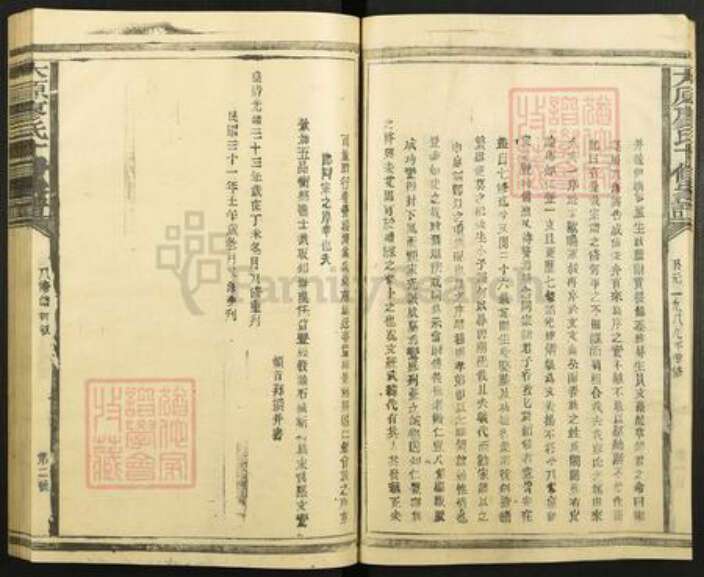 江西省抚州市广昌县廖氏族谱-大原廖氏十修家谱.pdf电子版预览图5