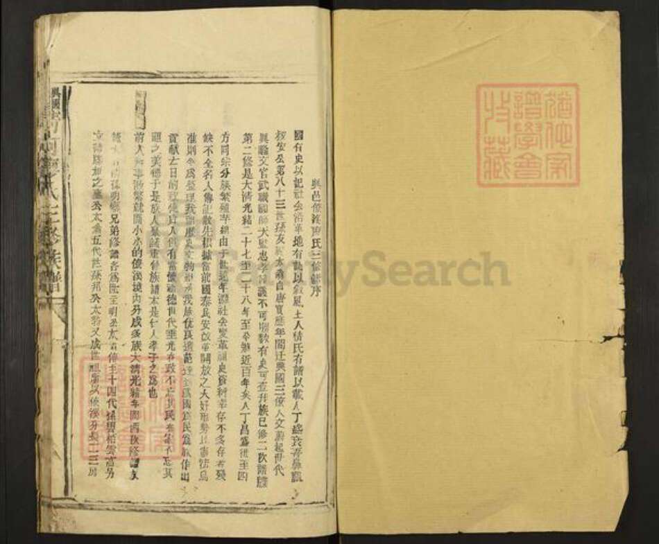 江西省赣州市兴国县梅加廖氏族谱-兴国三僚清河廖氏三修族谱.pdf电子版预览图1