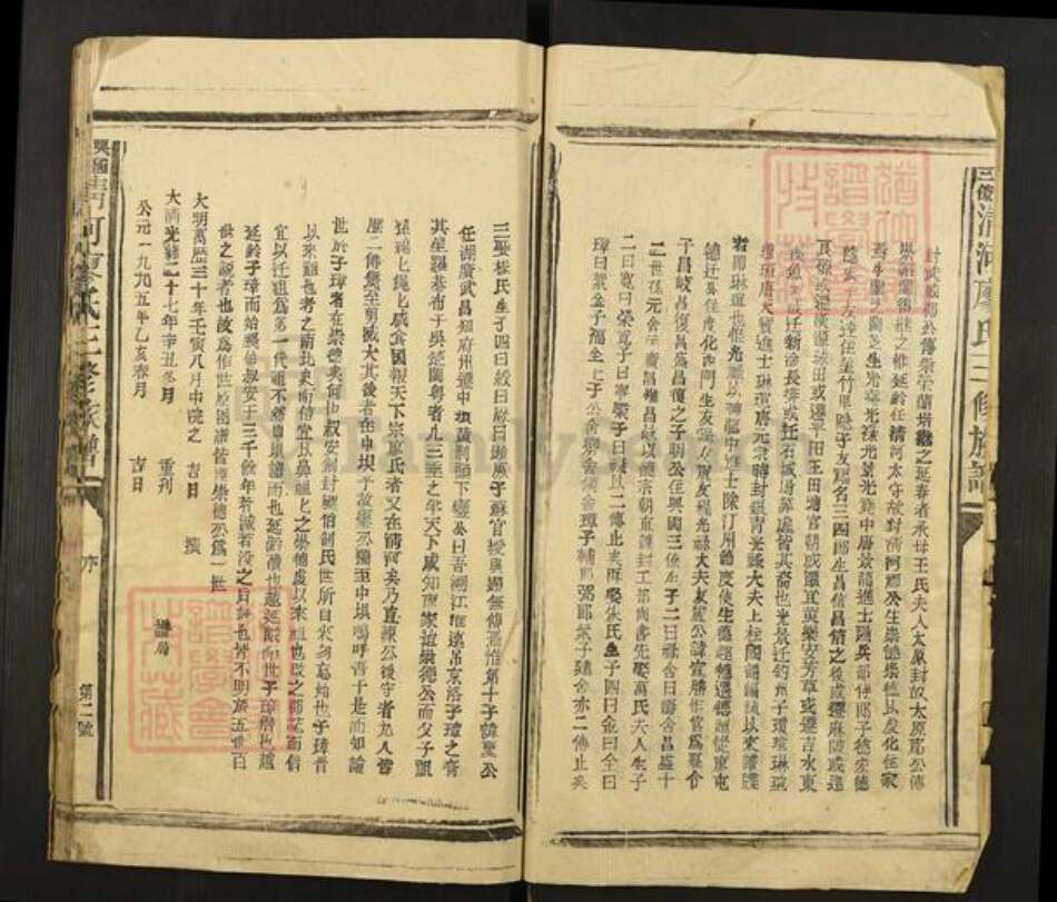 江西省赣州市兴国县梅加廖氏族谱-兴国三僚清河廖氏三修族谱.pdf电子版预览图3