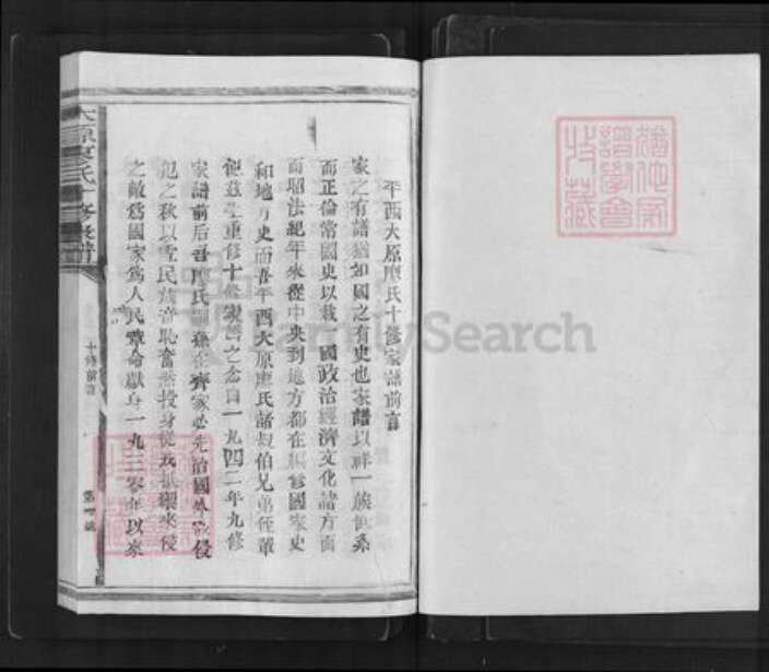 江西省抚州市广昌县廖氏族谱-太原廖氏十修家谱.pdf电子版预览图1