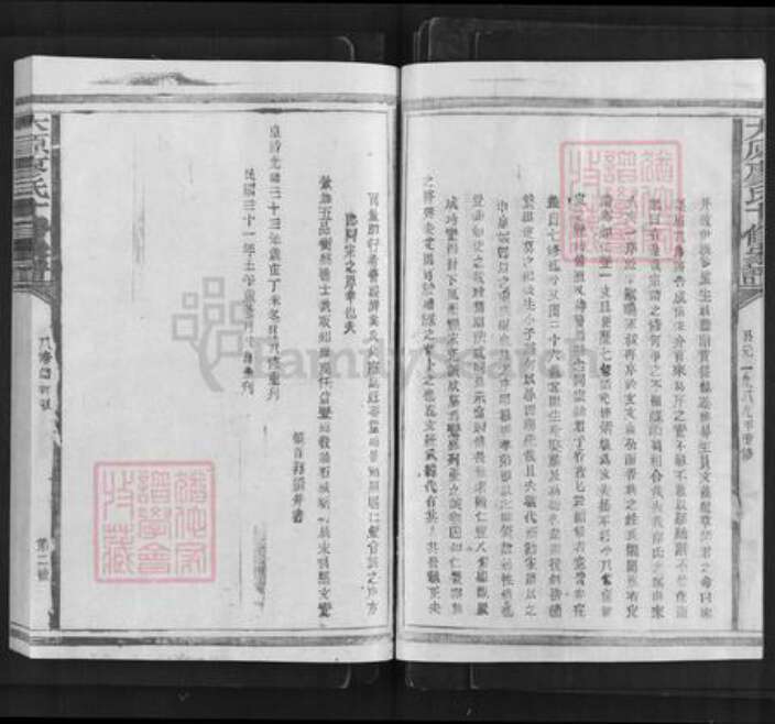 江西省抚州市广昌县廖氏族谱-太原廖氏十修家谱.pdf电子版预览图5