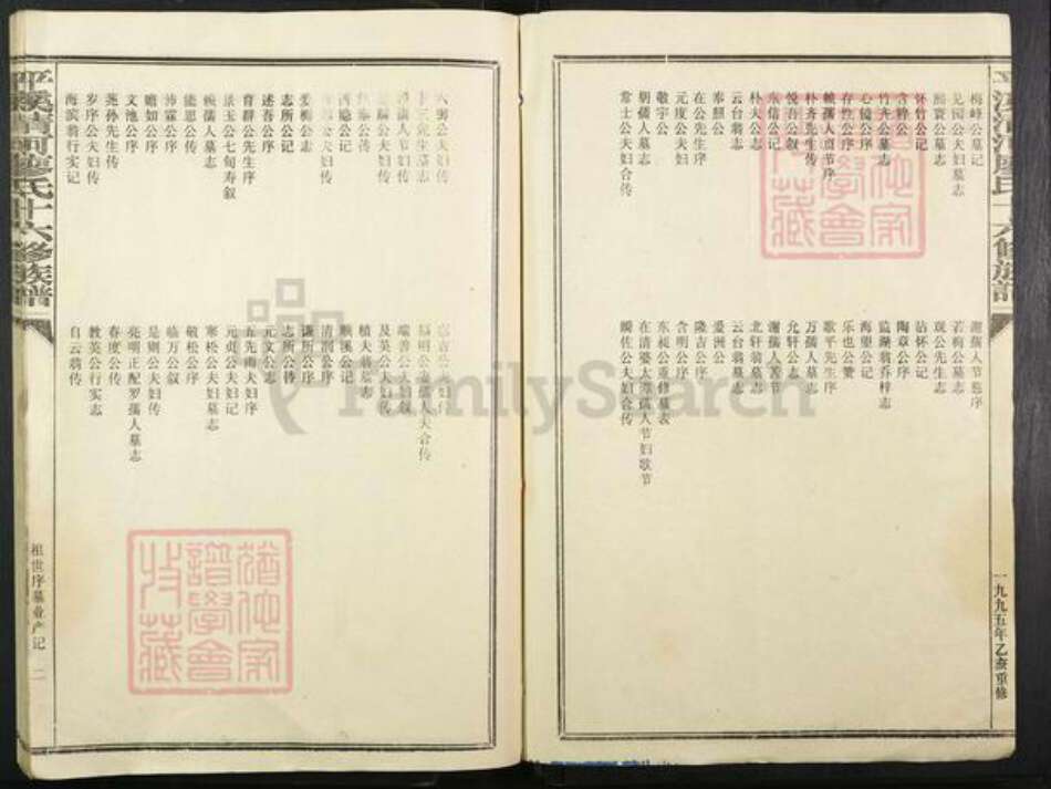 江西省赣州市宁都县江西省赣州市宁都县黄陂镇廖氏族谱-坪溪清河廖氏十六修族谱.pdf电子版预览图2