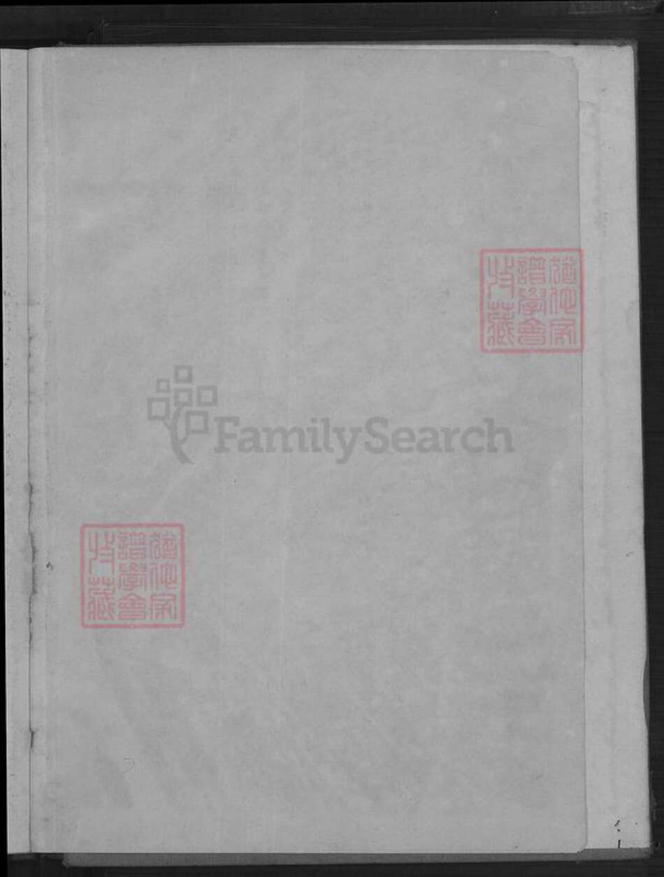 广东省梅州市梅县区廖；张；简氏族谱-张氏族谱.pdf电子版预览图3