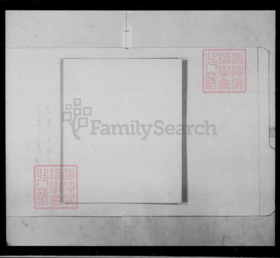 福建省莆田市林氏九牧堂族谱-金陵林氏家乘 [8卷,首末各1卷].pdf电子版预览图2