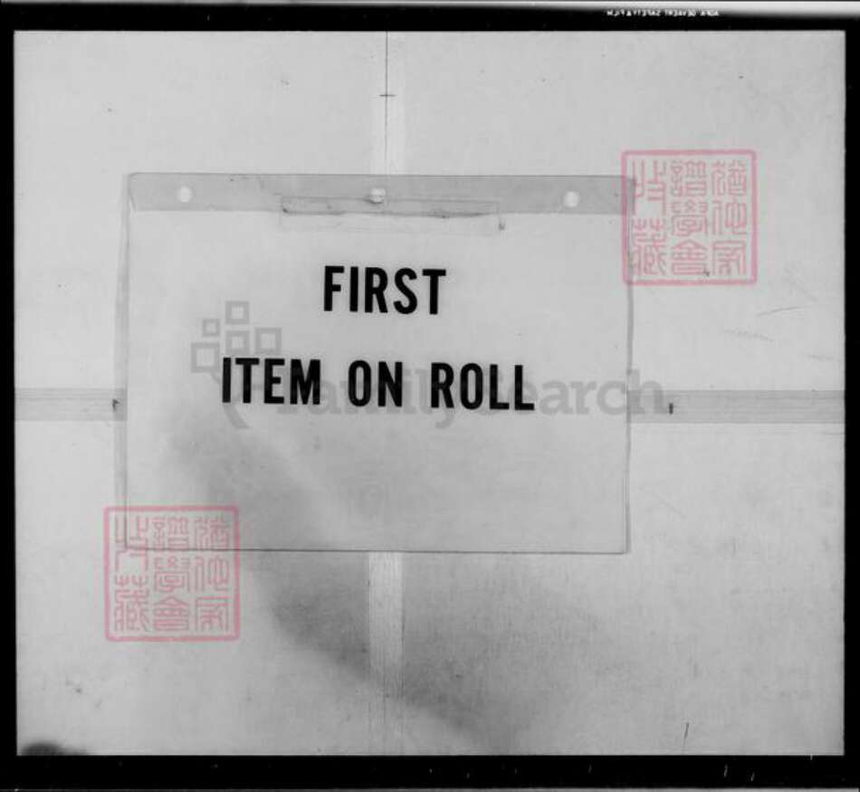 福建省莆田市林氏九牧堂族谱-金陵林氏家乘 [8卷,首末各1卷].pdf电子版预览图3