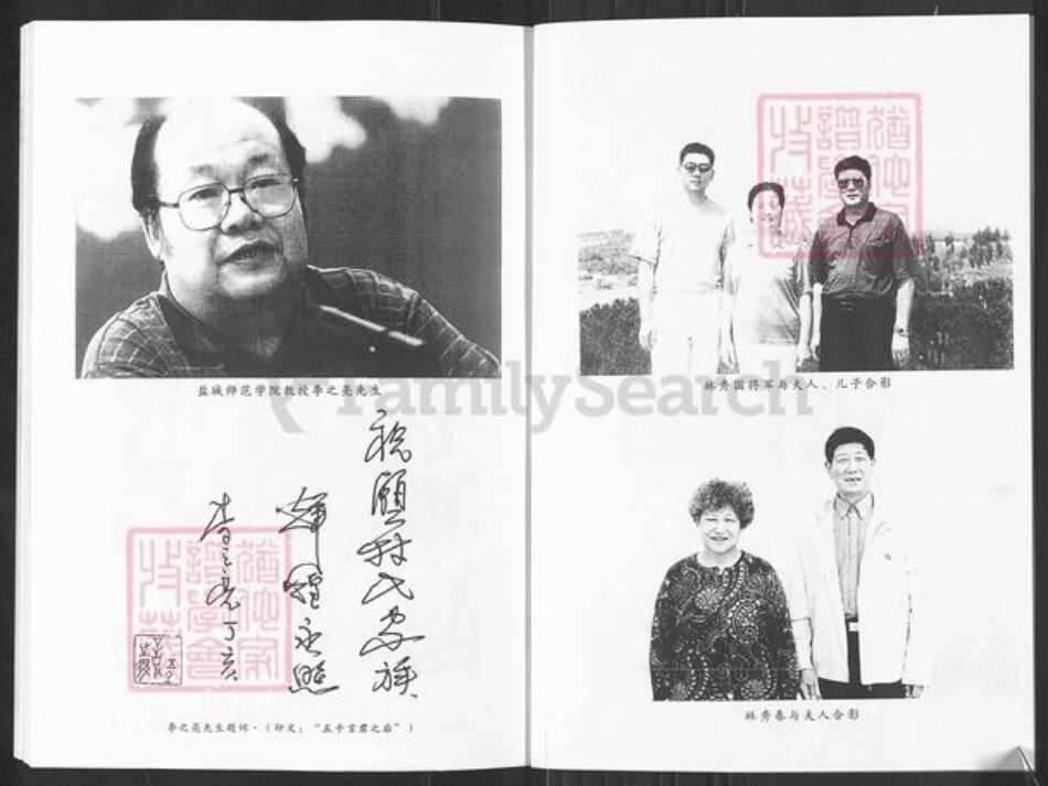 山东省烟台市栖霞市林氏族谱-山东栖霞蛇窝泊集前林氏族谱.pdf电子版预览图2