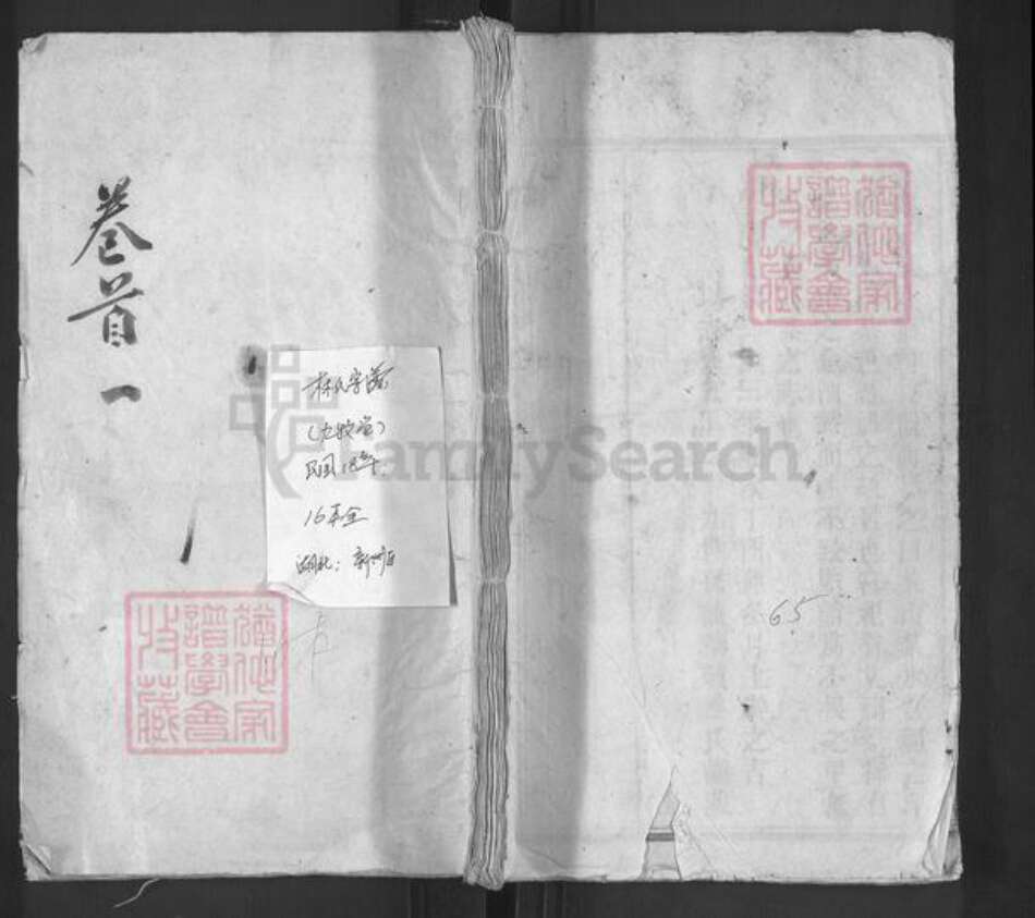 湖北省黄冈市蕲春县林氏九牧堂族谱-林氏宗谱.pdf电子版缩略图