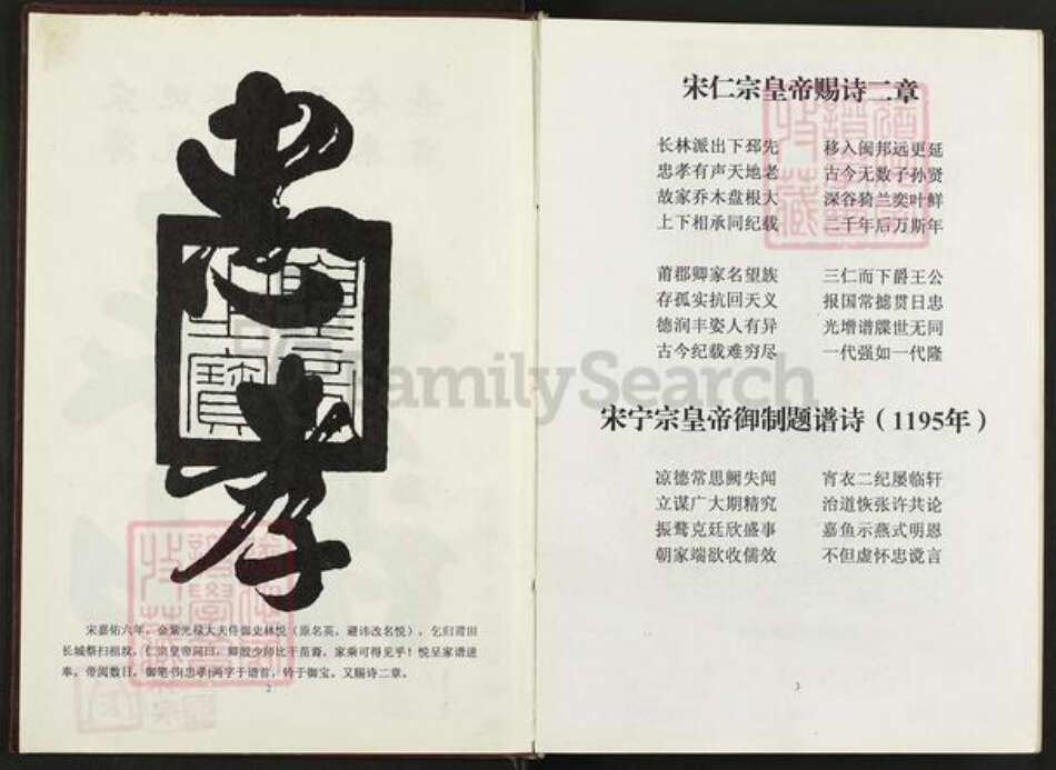 福建省莆田市秀屿区埭头镇林氏族谱-莆田金紫林氏梨岭英田宗族谱.pdf电子版预览图3