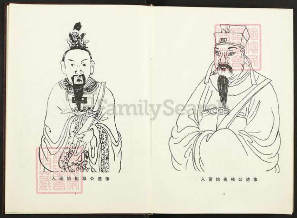 福建省莆田市秀屿区埭头镇林氏族谱-莆田金紫林氏梨岭英田宗族谱.pdf电子版预览图5