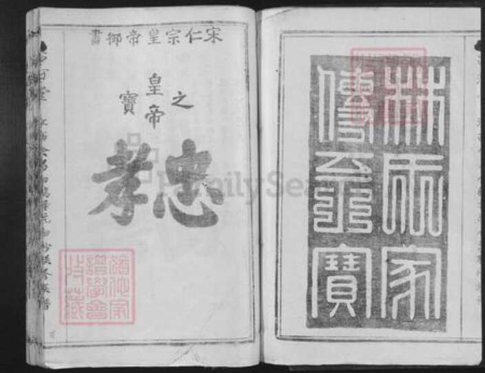 江西省赣州市会昌县白鹅乡林氏西河堂族谱-江西会昌白鹅梓坑白沙联修族谱.pdf电子版预览图2