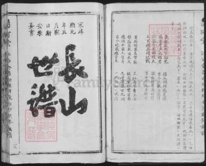 江西省赣州市会昌县白鹅乡林氏西河堂族谱-江西会昌白鹅梓坑白沙联修族谱.pdf电子版预览图3