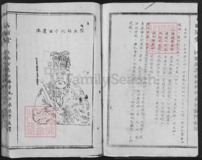 江西省赣州市会昌县白鹅乡林氏西河堂族谱-江西会昌白鹅梓坑白沙联修族谱.pdf电子版预览图5