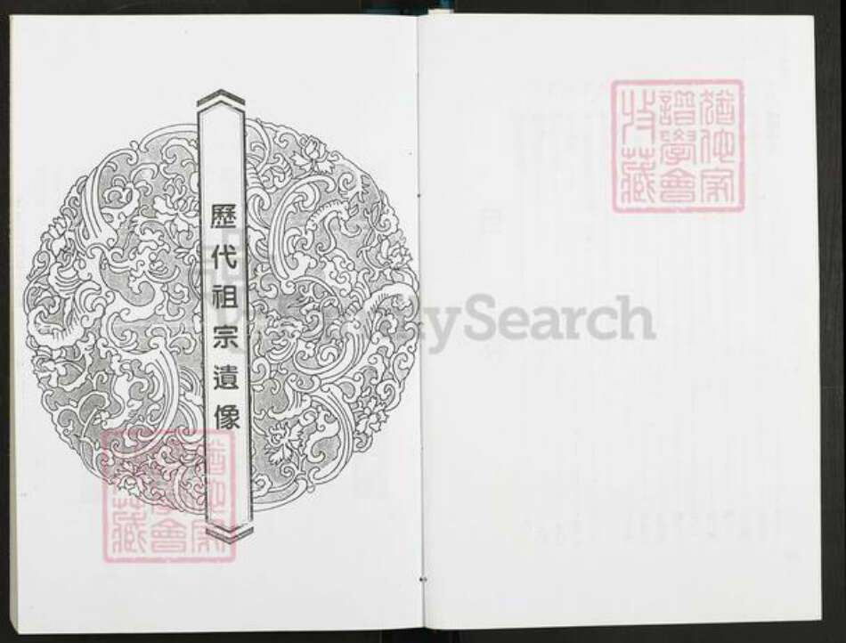 福建省宁德市霞浦县林氏九龙堂族谱-林氏大族谱.pdf电子版预览图3