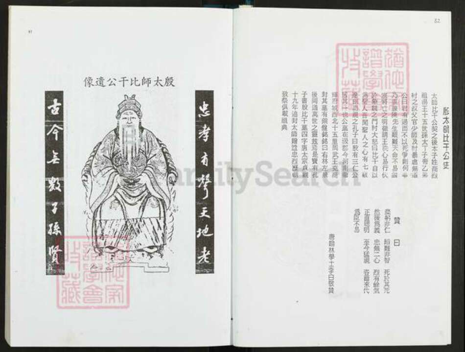 福建省宁德市霞浦县林氏九龙堂族谱-林氏大族谱.pdf电子版预览图4