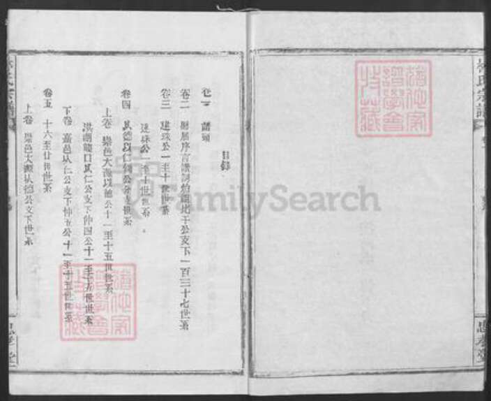 湖北省咸宁市崇阳县金塘镇林氏忠孝堂族谱-林氏宗谱.pdf电子版预览图3