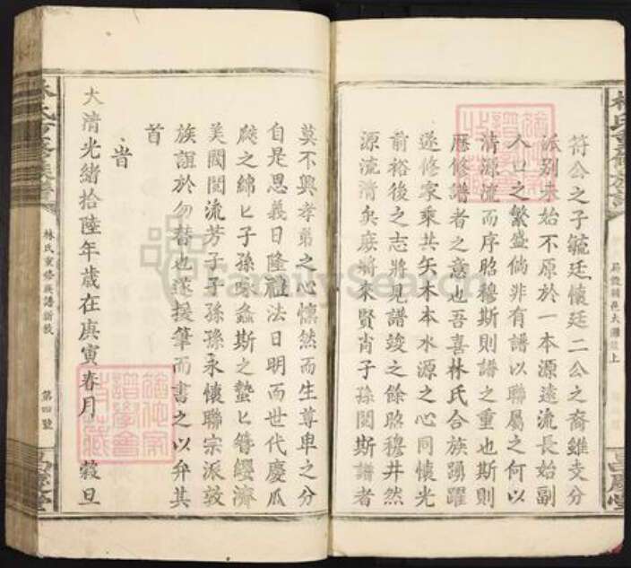 江西省赣州市赣县区林氏昌庆堂族谱-林氏重修族谱.pdf电子版预览图5