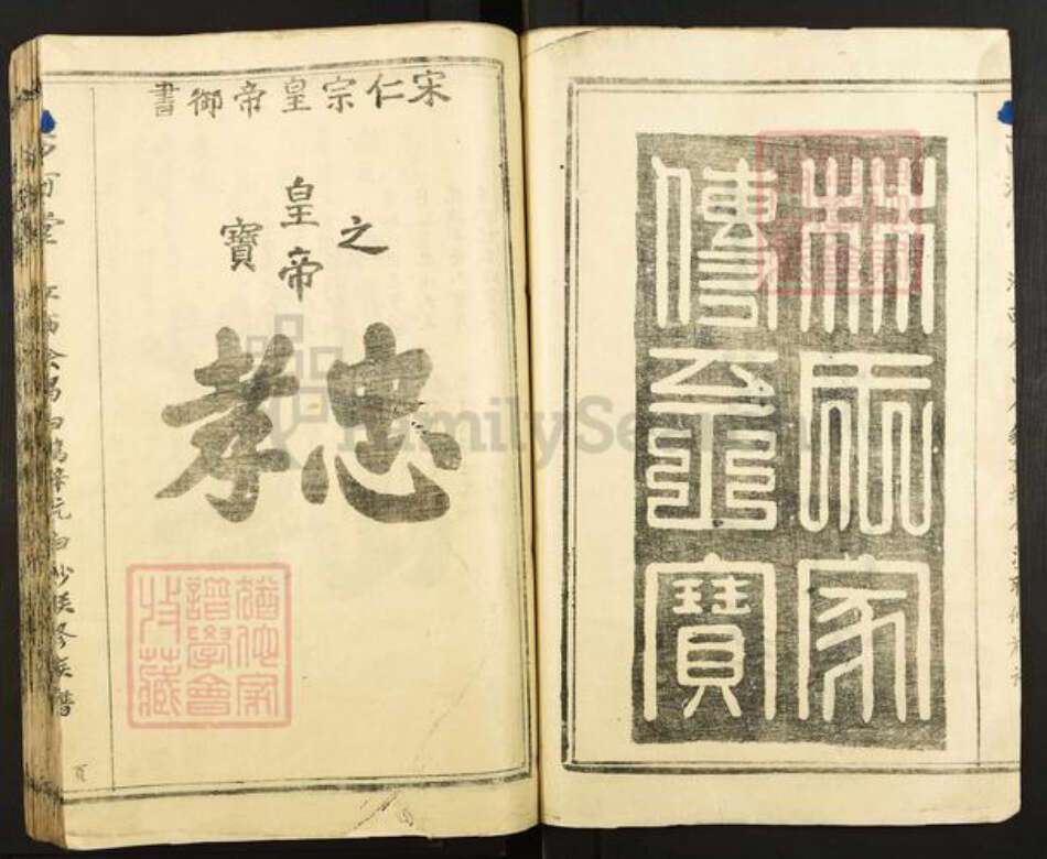 江西省赣州市会昌县林氏西河堂族谱-林氏族谱.pdf电子版预览图2