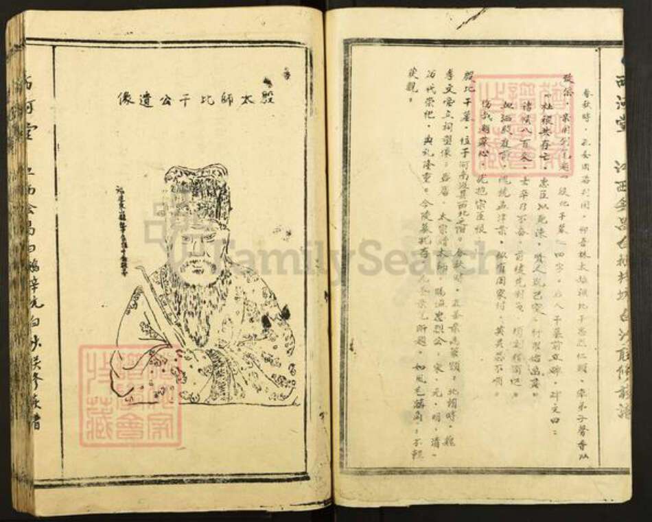 江西省赣州市会昌县林氏西河堂族谱-林氏族谱.pdf电子版预览图5