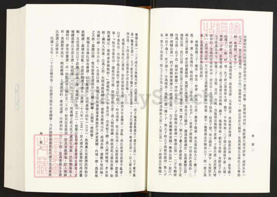 福建省泉州市金门县金沙林氏族谱-蕉岭台湾五全林氏族谱.pdf电子版预览图3